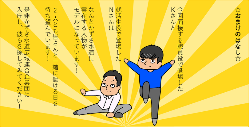 就職ナビゲーター制度職員募集挨拶